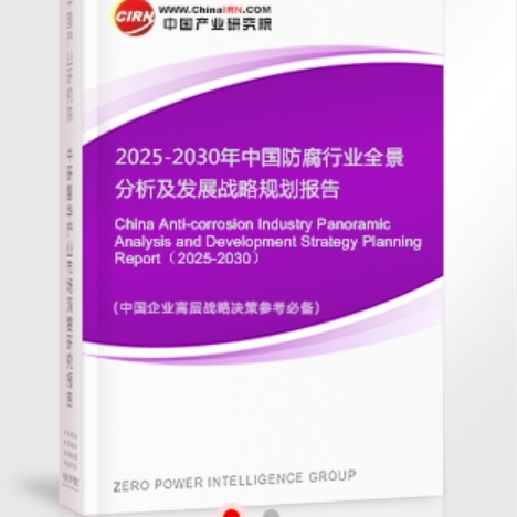 汉川安特佳防腐为您解读2025防腐行业市场规模及未来趋势分析
